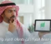 ما هي منصة ابشر